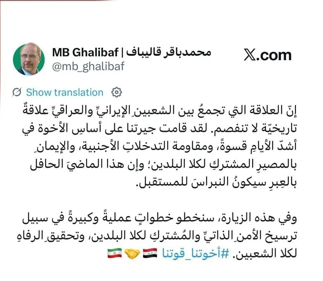 توییت رئیس مجلس