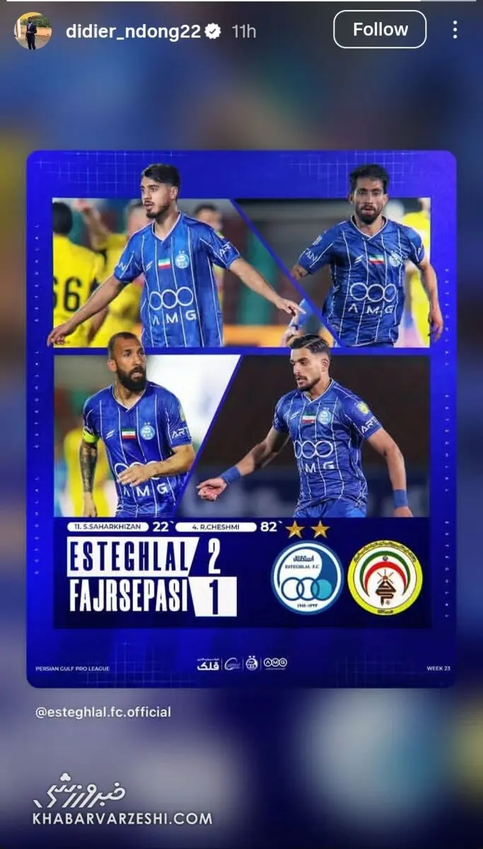 عکس استوری اندونگ