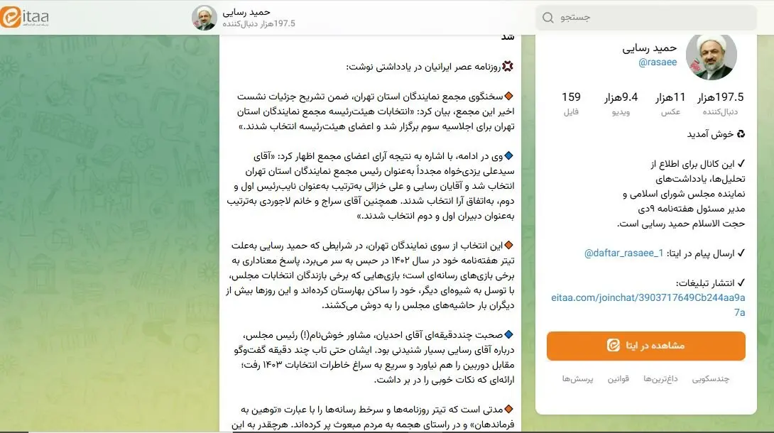 حمید رسایی