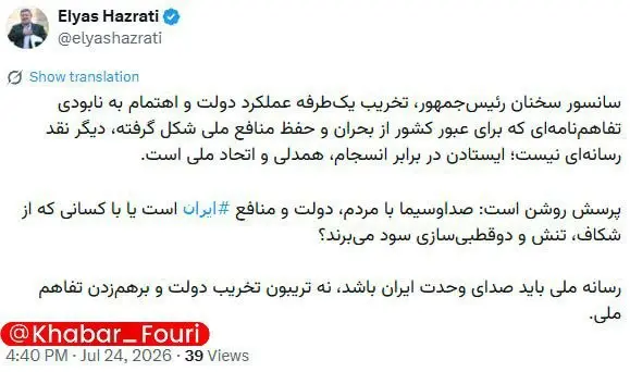 حضرتی