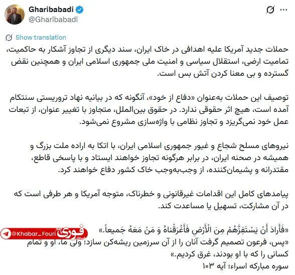 غریب آبادی