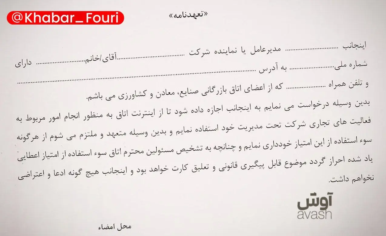 اینترنت تجار