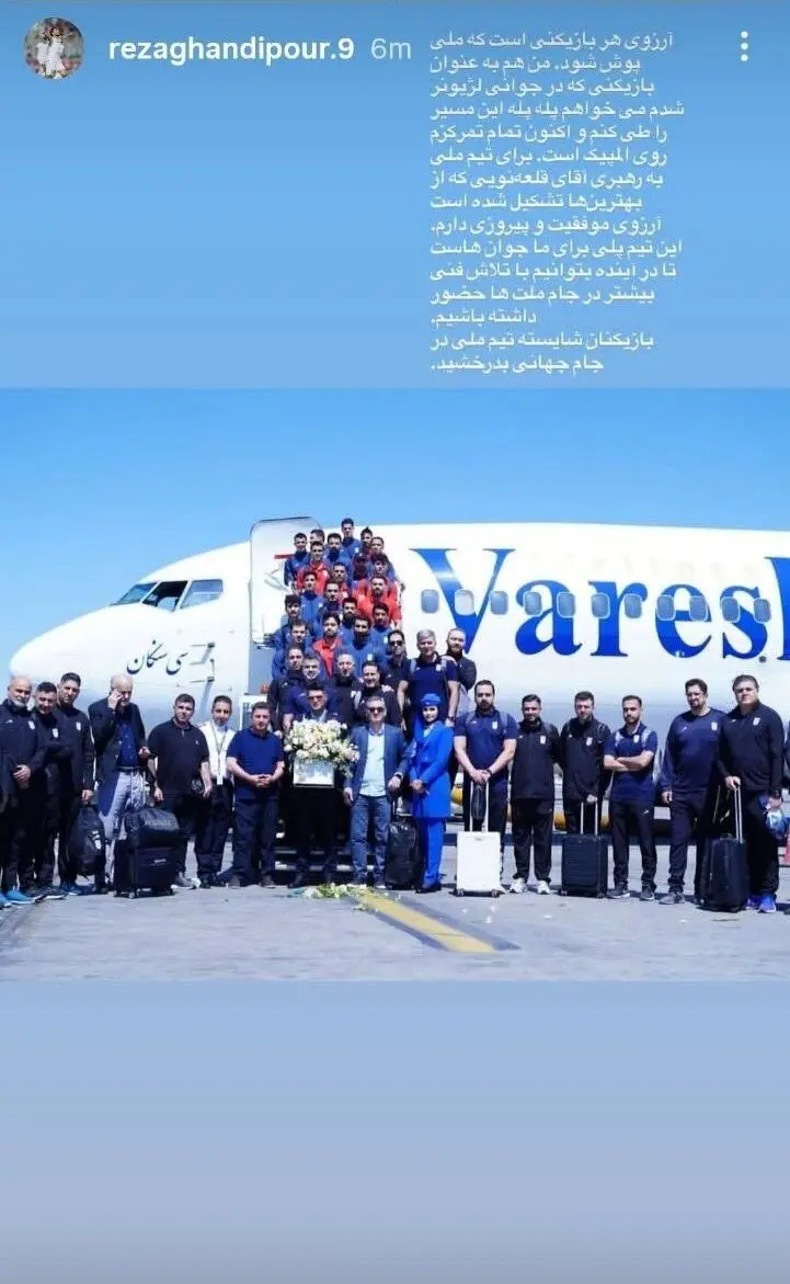 جام جهانی