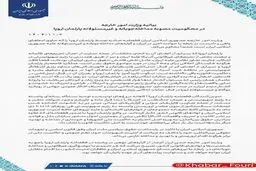 بیانیه وزارت خارجه در محکومیت مصوبه مداخله‌جویانه پارلمان اروپا