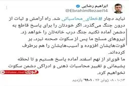 سخنگوی کمیسیون امنیت ملی مجلس: نباید دچار خطای محاسباتی شد