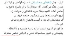 سخنگوی کمیسیون امنیت ملی مجلس: نباید دچار خطای محاسباتی شد
