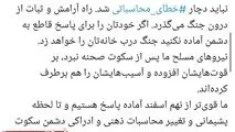 سخنگوی کمیسیون امنیت ملی مجلس: نباید دچار خطای محاسباتی شد