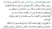 سخنگوی کمیسیون امنیت ملی مجلس: نباید دچار خطای محاسباتی شد