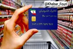 افزایش اعتبار کالابرگ متناسب با قدرت خرید مردم و میزان تورم/ فروشگاه‌های متخلف پلمب می‌شوند