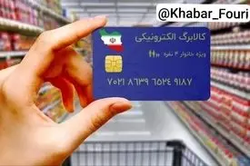 افزایش اعتبار کالابرگ متناسب با قدرت خرید مردم و میزان تورم/ فروشگاه‌های متخلف پلمب می‌شوند