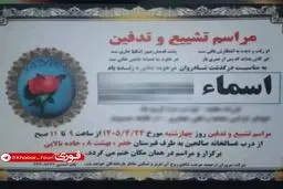 بازداشت ۳ گردانندۀ کانال انتشار تصاویر خصوصی در لرستان