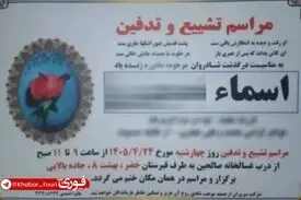 بازداشت ۳ گردانندۀ کانال انتشار تصاویر خصوصی در لرستان