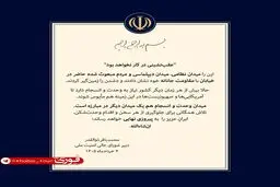 اولین پیام دبیر شورای عالی امنیت ملی به مردم عزیزِ ایران؛ عقب نشینی در‌ کار نخواهد بود
