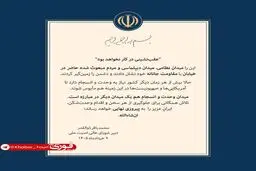 اولین پیام دبیر شورای عالی امنیت ملی به مردم عزیزِ ایران؛ عقب نشینی در‌ کار نخواهد بود