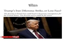 نشنال اینترست: ترامپ در دوراهی گیر کرده است، یا به ایران حمله کند و با عواقب فاجعه‌بار آن رو‌به‌رو شود یا از تهدیدهایش عقب‌نشینی کند و بی‌آبرو شود