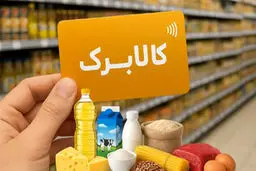 کسری ۳۲ همتی منابع کالابرگ
