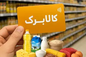 کسری ۳۲ همتی منابع کالابرگ