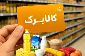 کسری ۳۲ همتی منابع کالابرگ