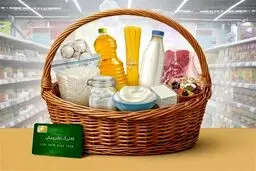 کالابرگ خرداد چه زمانی شارژ می شود؟