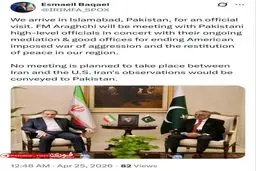 پیام سخنگوی وزارت امور خارجه در شبکه ایکس درباره سفر وزیر امور خارجه به پاکستان