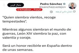 واکنش پدرو سانچز به توهین ترامپ به پاپ