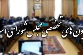 زمان برگزاری انتخابات هیات رئیسه کمیسیون‌های مجلس