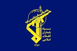 بیانیه جدید سپاه صادر شد