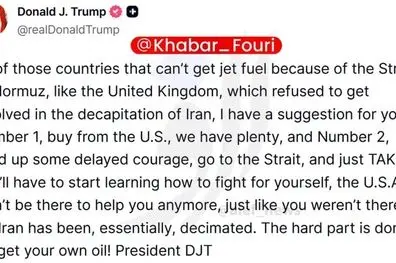 ترامپ: کشورهایی که دلیل بسته شدن تنگه هرمز مشکل سوخت دارند؛ از ما بخرند/دیگر به شما کمک نمی‌کنم! 