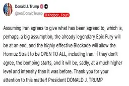 ترامپ باز هم ایران را تهدید کرد