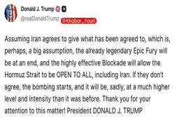 ترامپ باز هم ایران را تهدید کرد