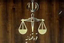 توقیف اموال ۱۲۹ نفر از عوامل ضدانقلاب در آذربایجان غربی