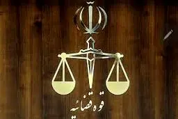 توقیف اموال ۱۲۹ نفر از عوامل ضدانقلاب در آذربایجان غربی