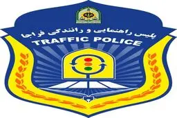 پلیس راهور: رفع محدودیت تردد خودروهای پلاک مناطق آزاد صحت ندارد