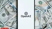شرکت OpenAI درخواست عرضه اولیه سهام خود را برای کمیسیون بورس آمریکا فرستاد