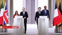 رهبران اروپایی در نشست پاریس از آرزوهای خود درباره تنگه هرمز سخن گفتند 