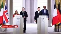 رهبران اروپایی در نشست پاریس از آرزوهای خود درباره تنگه هرمز سخن گفتند 