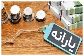 یارانه نقدی برچیده می‌شود؟