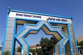 کلاس‌های درس دانشگاه علامه طباطبائی تا پایان اسفند مجازی شد