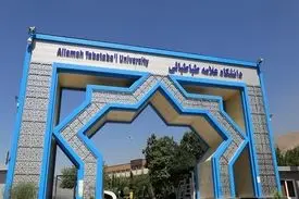 کلاس‌های درس دانشگاه علامه طباطبائی تا پایان اسفند مجازی شد