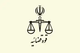 سخنگوی قوه قضاییه: دولت به سرعت گرفتاری و مشکلات معیشتی مردم را پیگیری و رفع کند