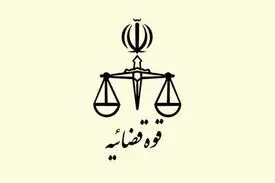 سخنگوی قوه قضاییه: دولت به سرعت گرفتاری و مشکلات معیشتی مردم را پیگیری و رفع کند