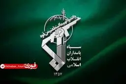 بیانیه سپاه درباره مراسم وداع با پیکر رهبر شهید انقلاب: هرگونه خطای محاسباتی، با پاسخی قاطع، کوبنده‌تر از همیشه مواجه خواهد شد که تا ابد در تاریخ ذلت‌بار آنان ثبت خواهد گشت