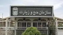 رفع مشکل خانواده‌های جامانده، اولویت سازمان حج و زیارت شد