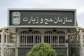 رفع مشکل خانواده‌های جامانده، اولویت سازمان حج و زیارت شد