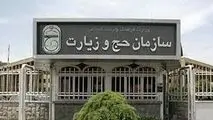 رفع مشکل خانواده‌های جامانده، اولویت سازمان حج و زیارت شد