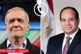 تماس تلفنی رؤسای جمهور مصر و ایران