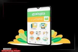 برگزاری امتحانات غیرحضوری مدارس در بستر شاد انجام می‌شود