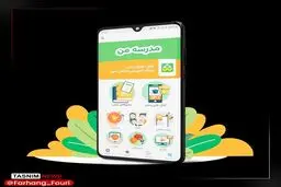 برگزاری امتحانات غیرحضوری مدارس در بستر شاد انجام می‌شود