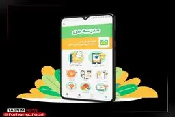 برگزاری امتحانات غیرحضوری مدارس در بستر شاد انجام می‌شود