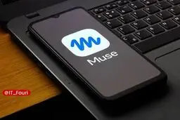 دستیار هوش مصنوعی Muse متا اطلاعات حساس کاربران را فاش می‌کند